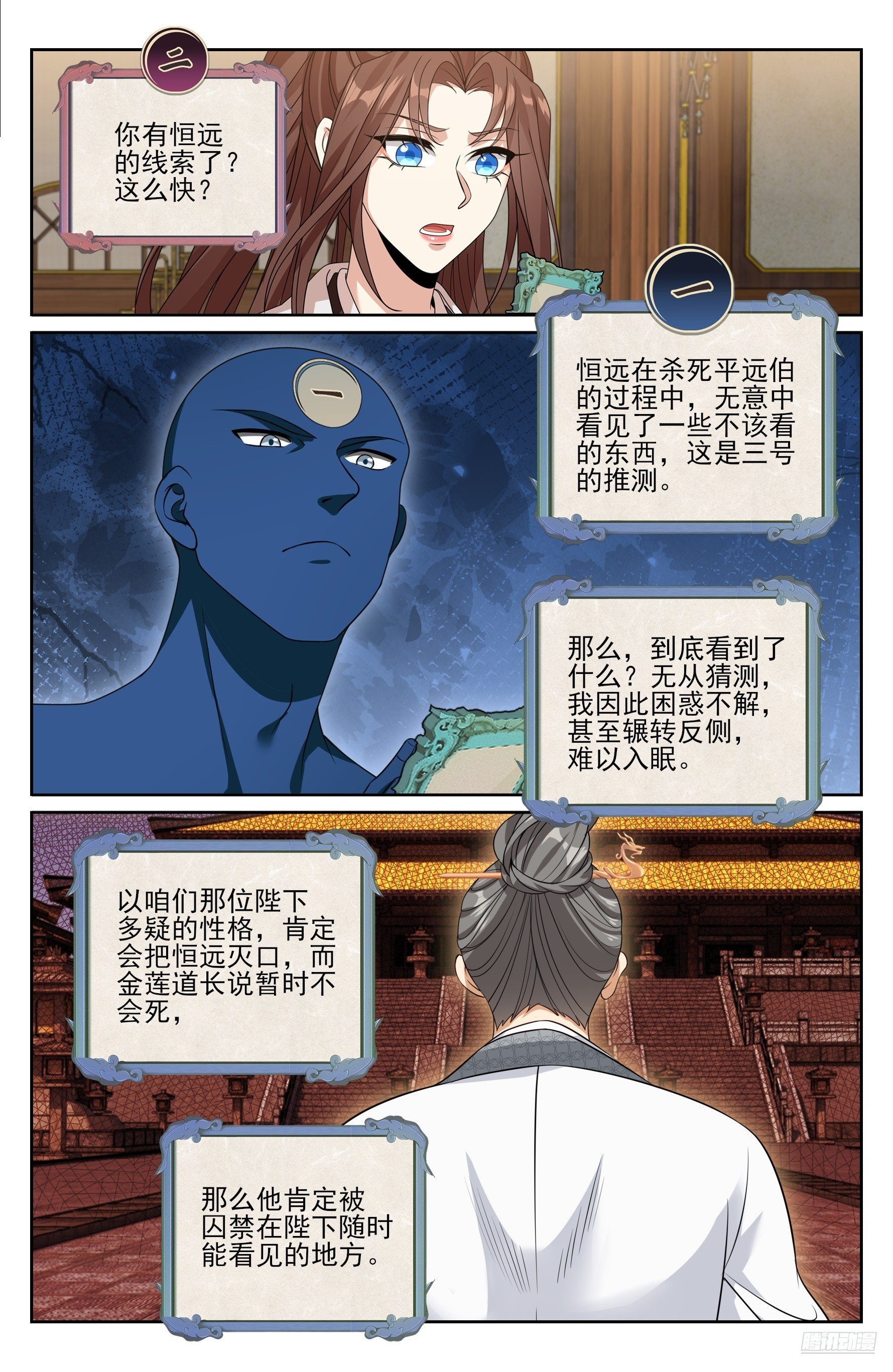 561一号的真实身份
