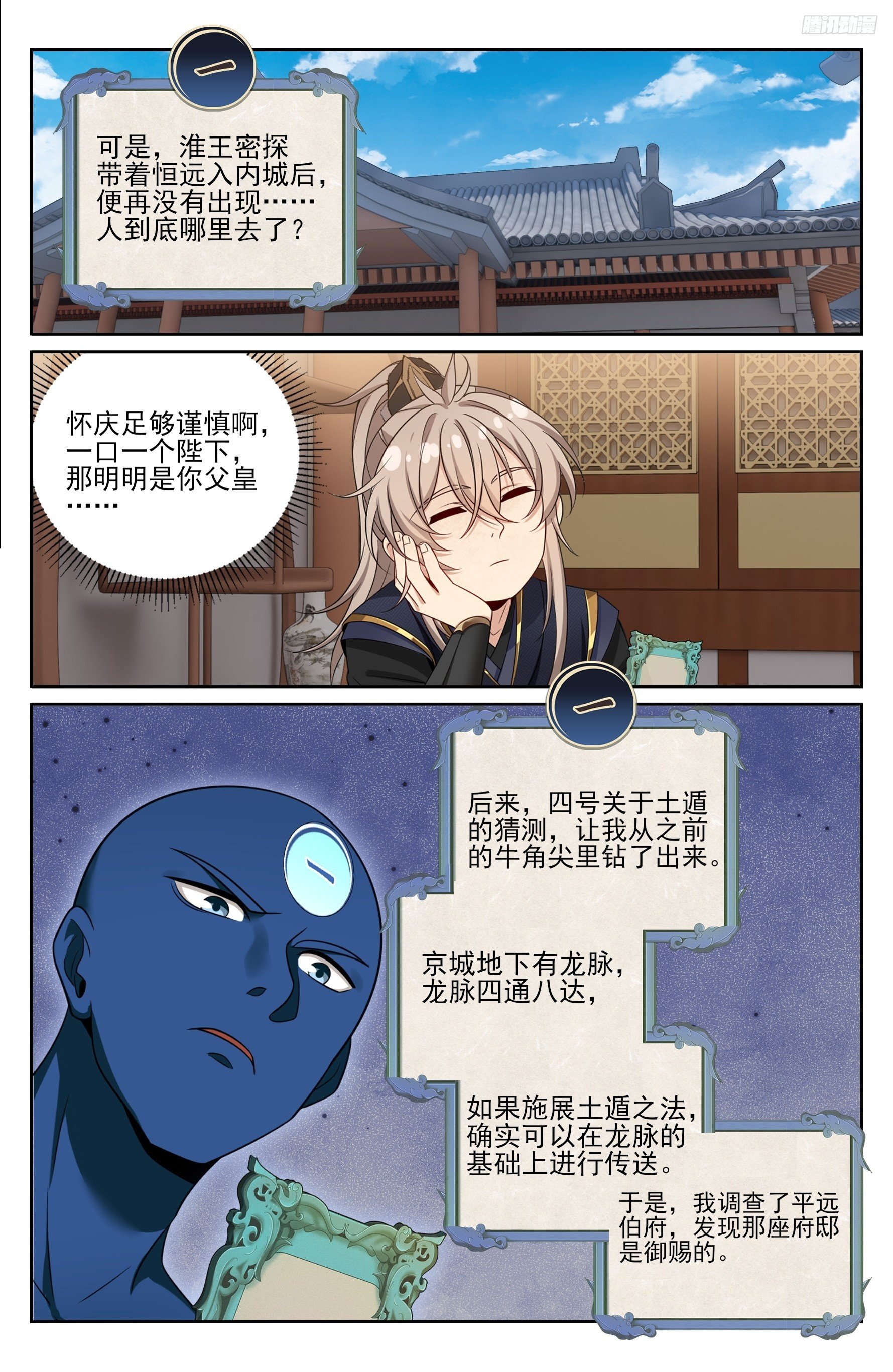 561一号的真实身份