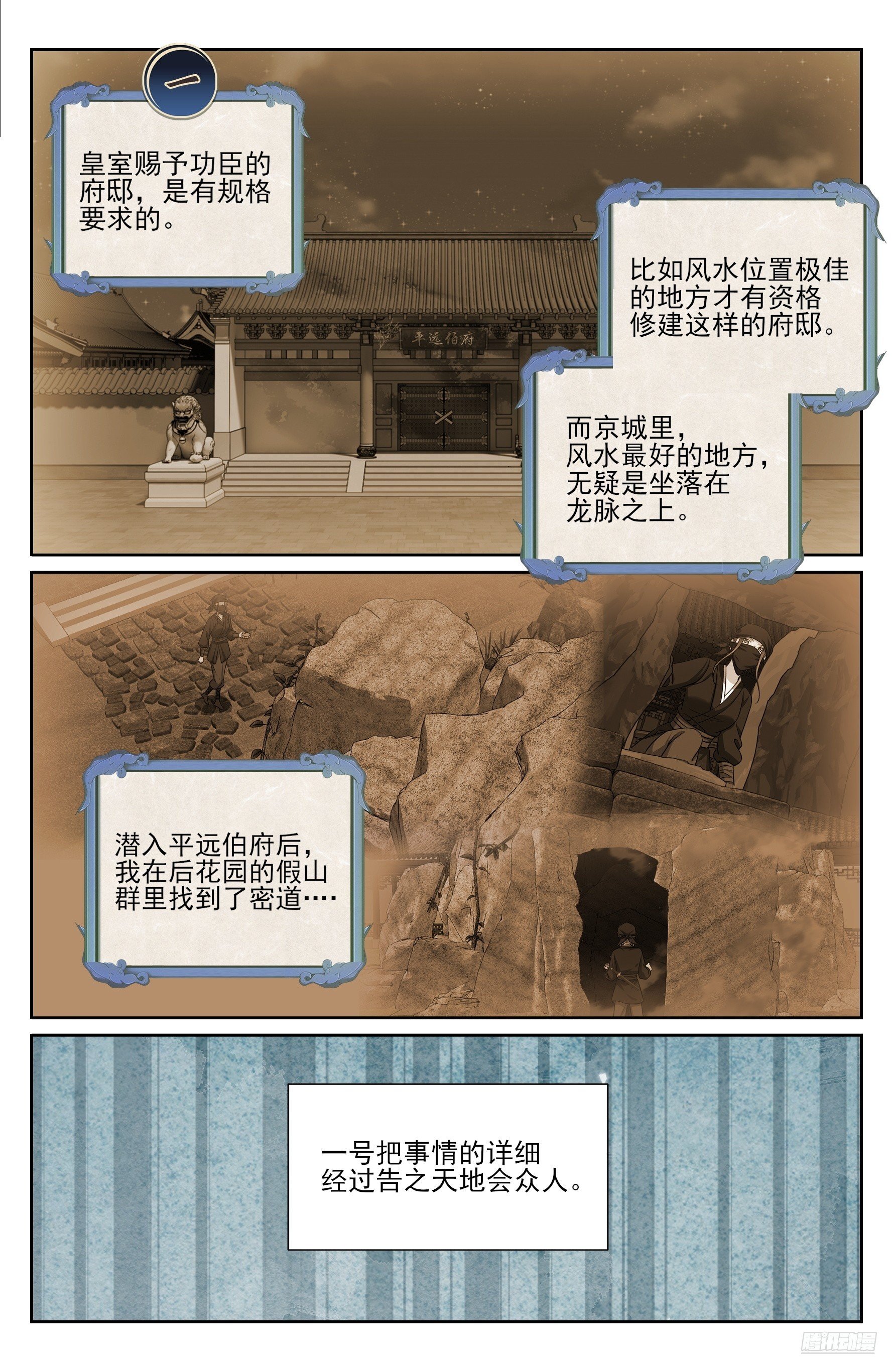 561一号的真实身份