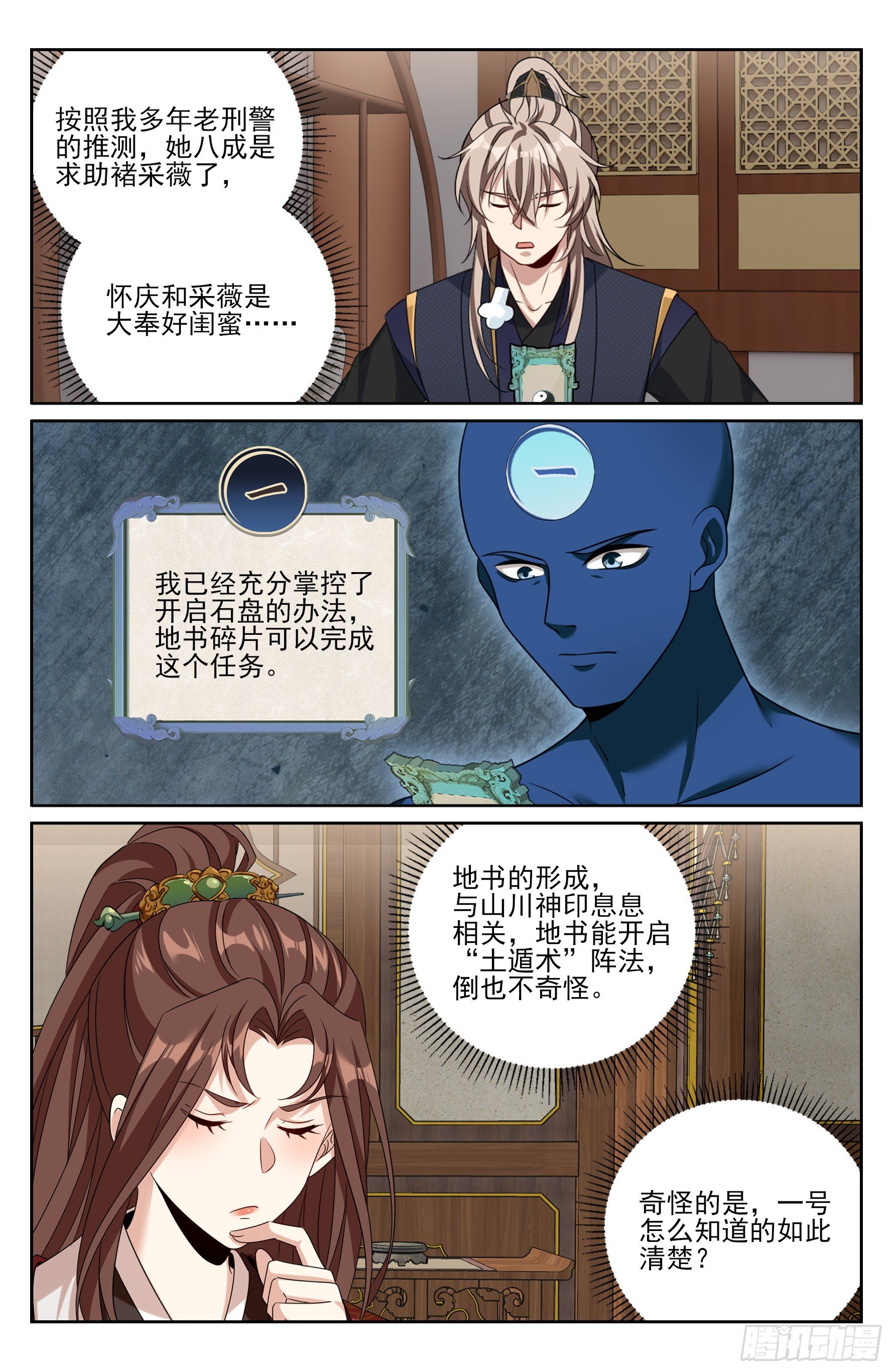 561一号的真实身份