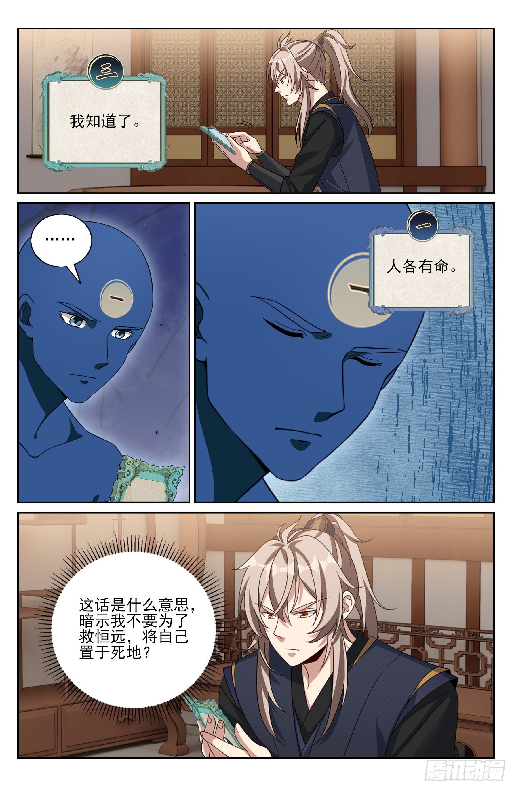 561一号的真实身份