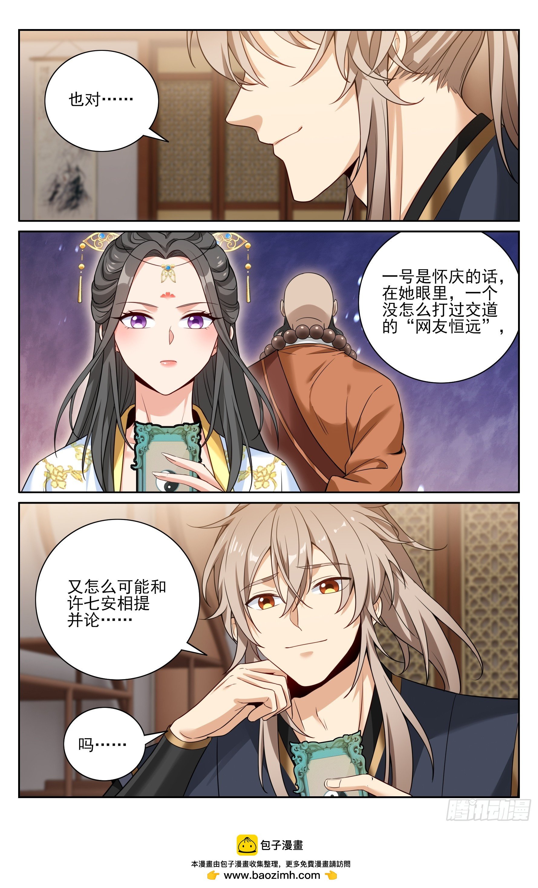 561一号的真实身份
