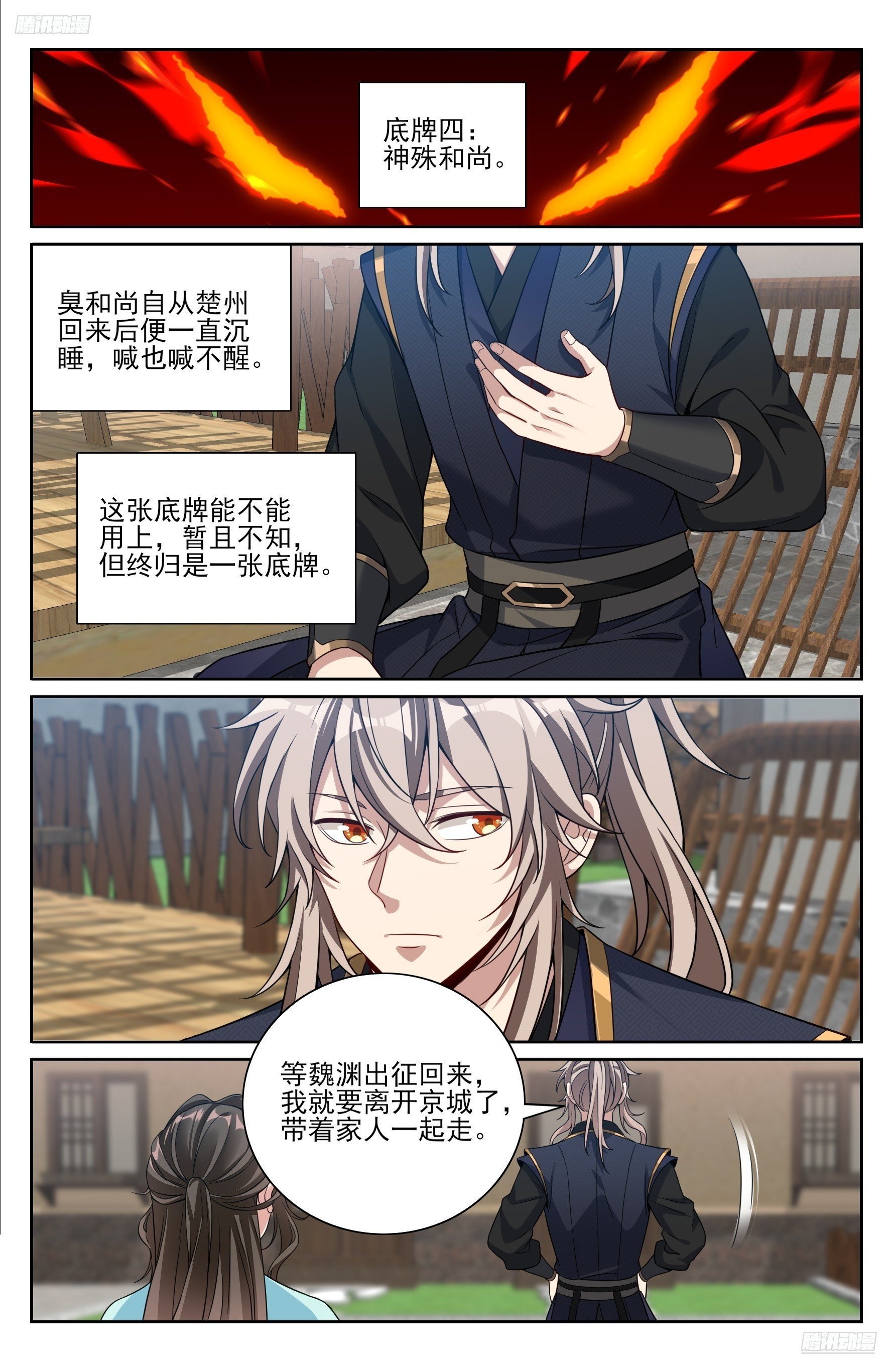 562密道的秘密