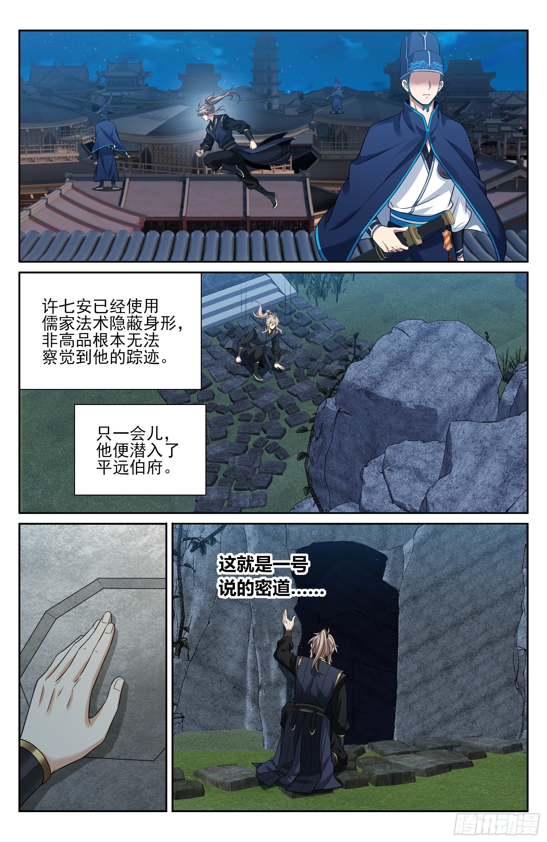 562密道的秘密