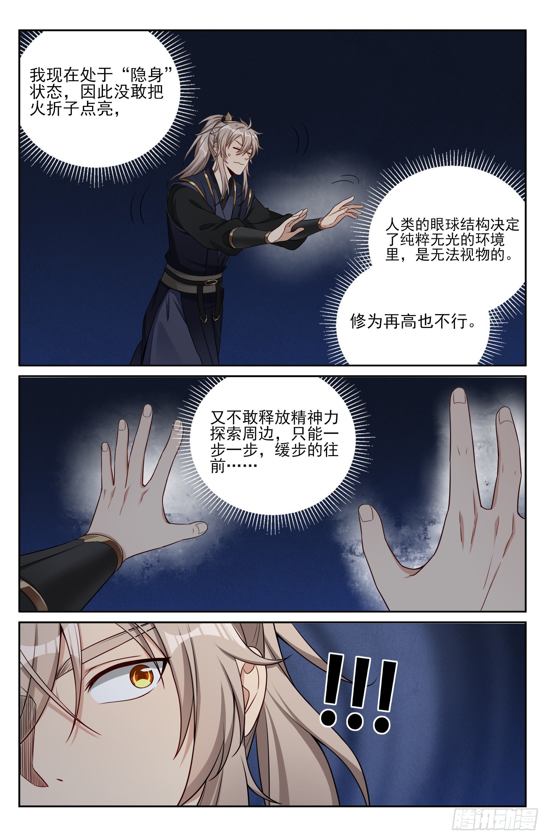 562密道的秘密