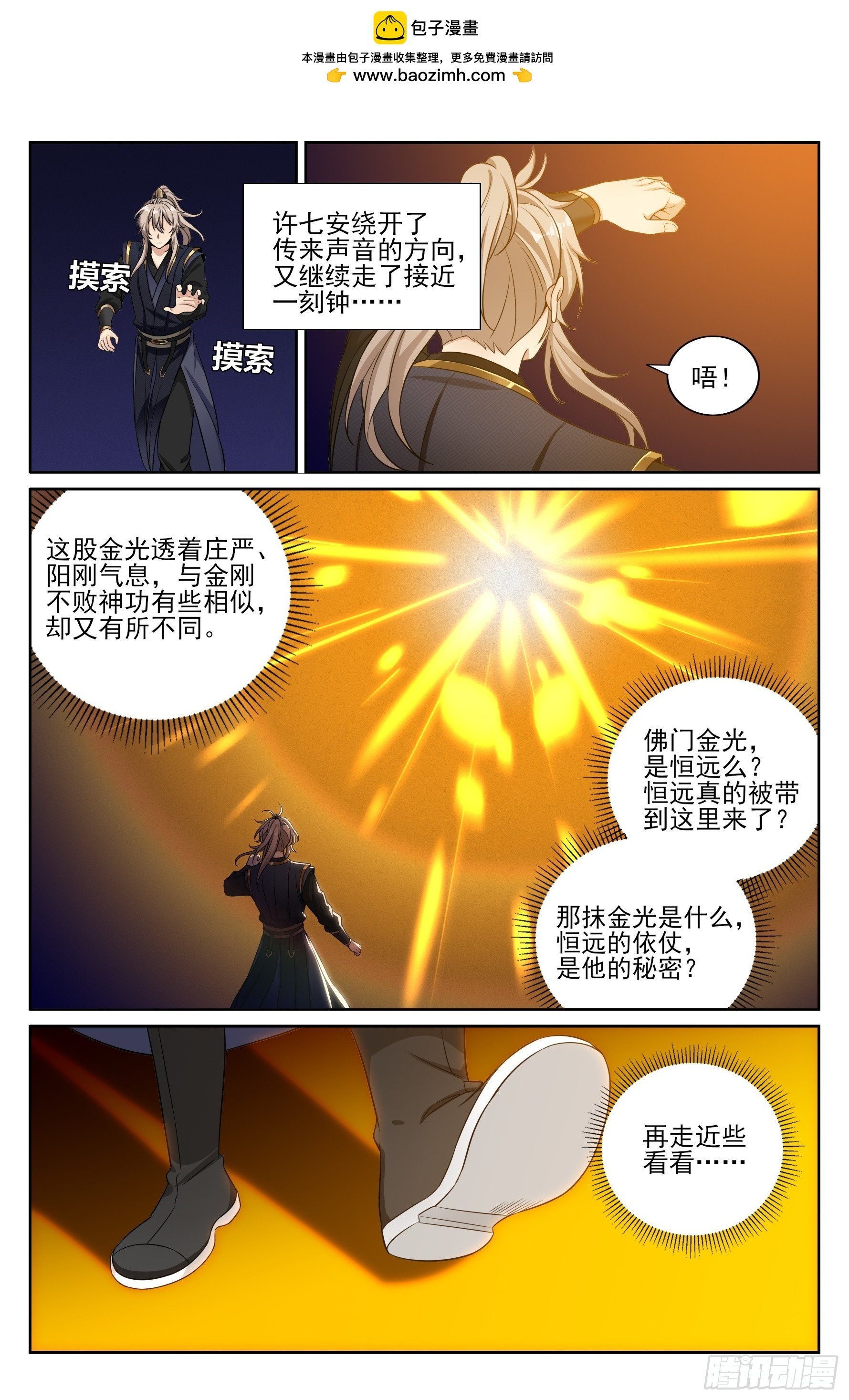 562密道的秘密