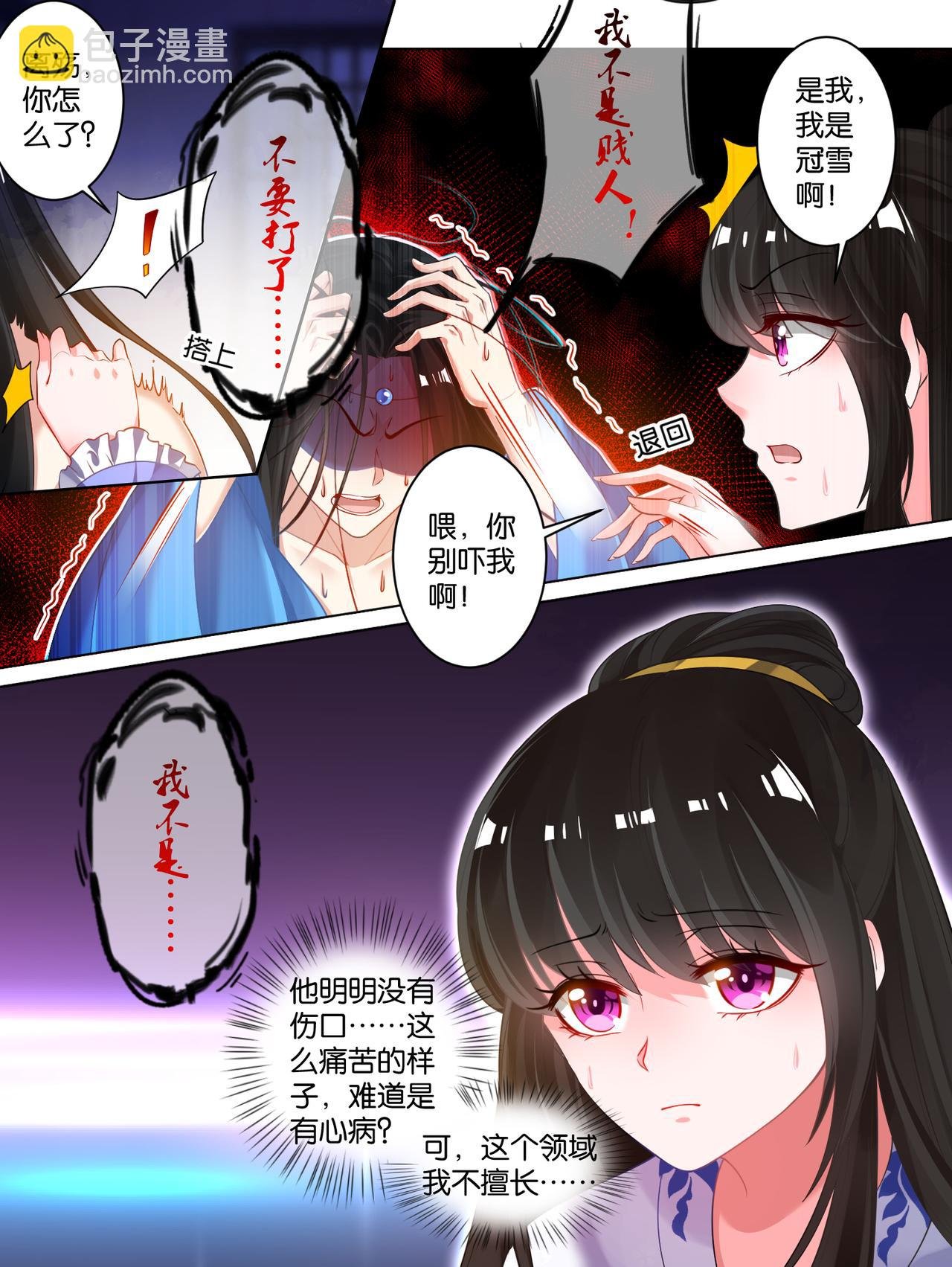 第68话 离不开我