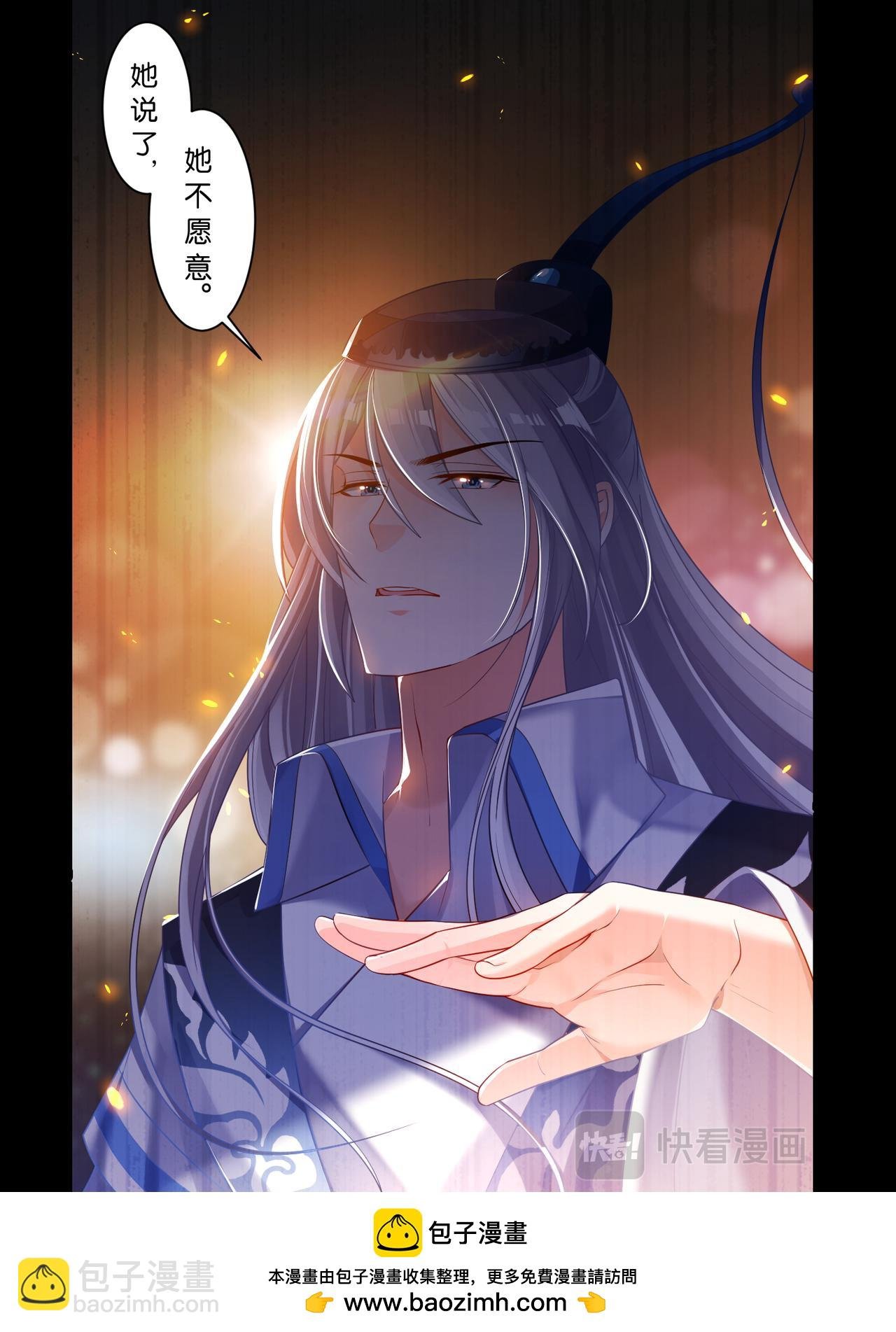 第68话 离不开我