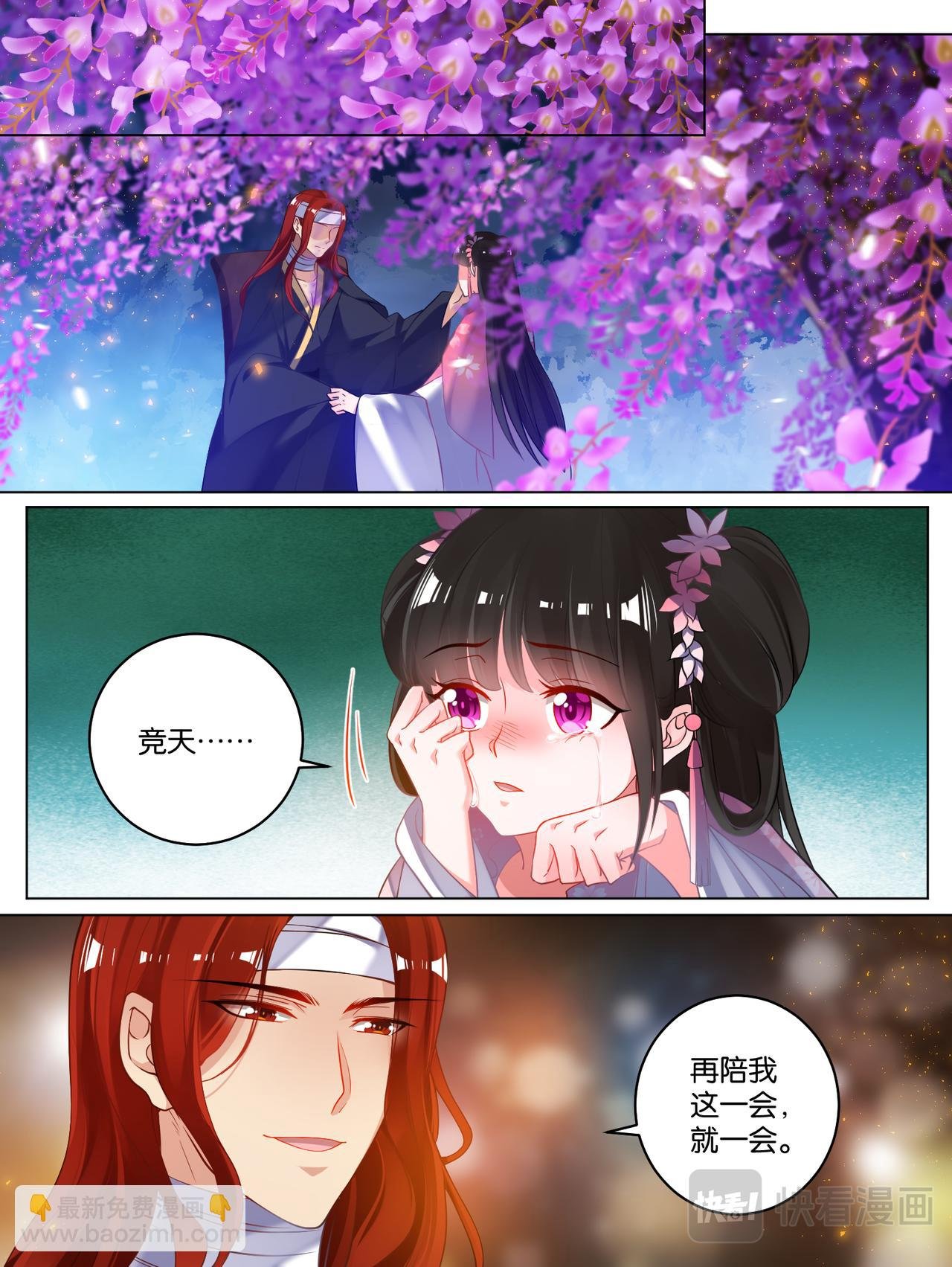 第80话：怎能背叛我