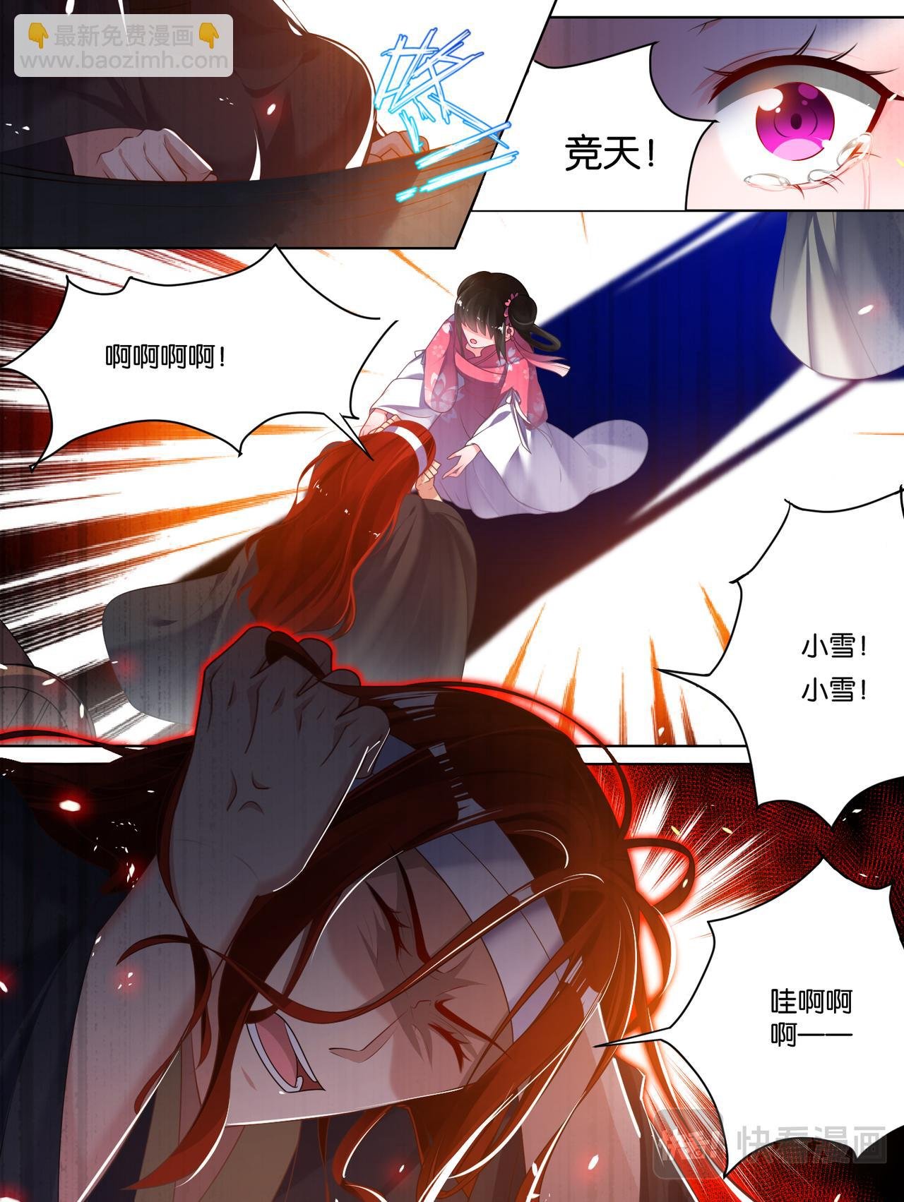 第80话：怎能背叛我