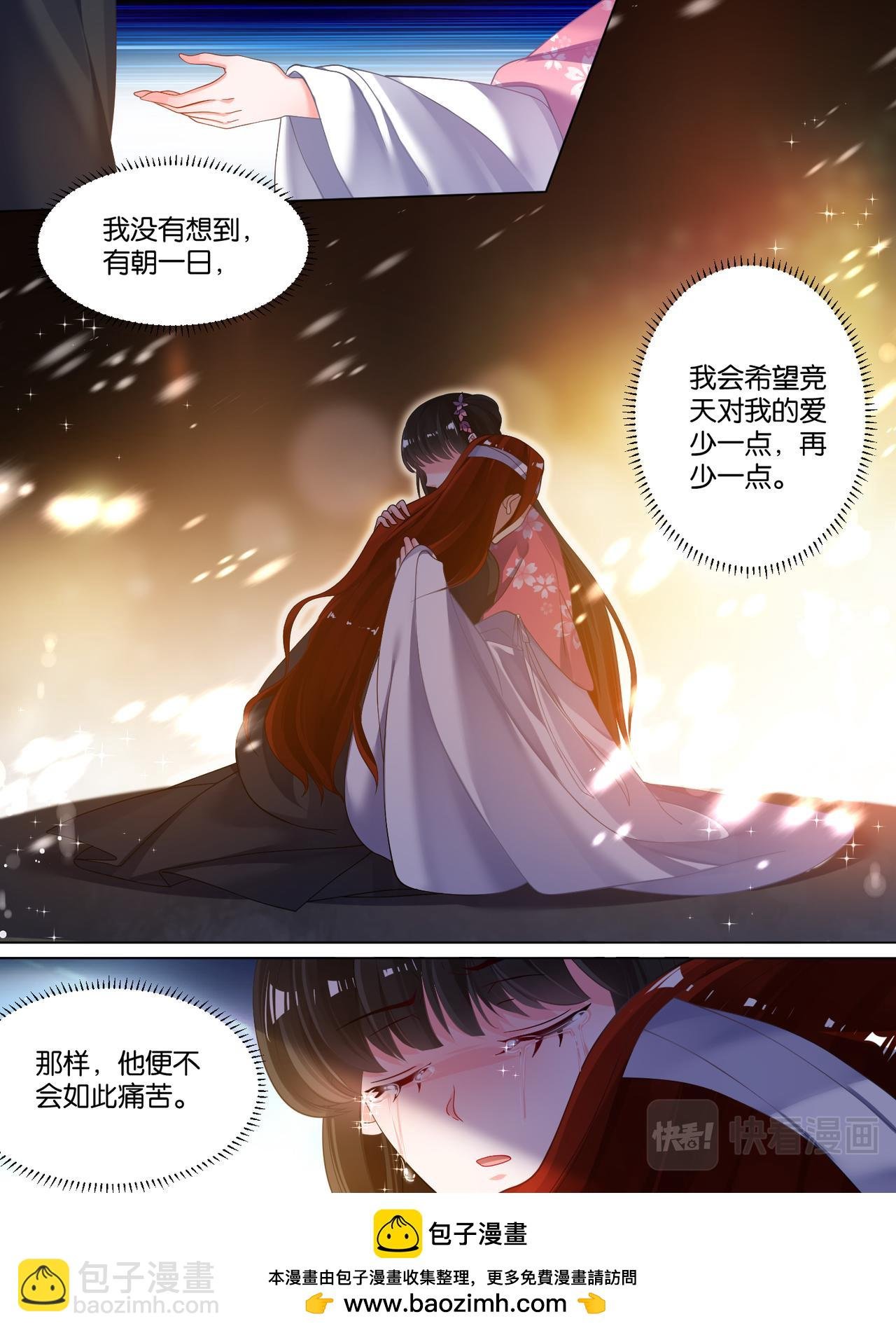 第80话：怎能背叛我
