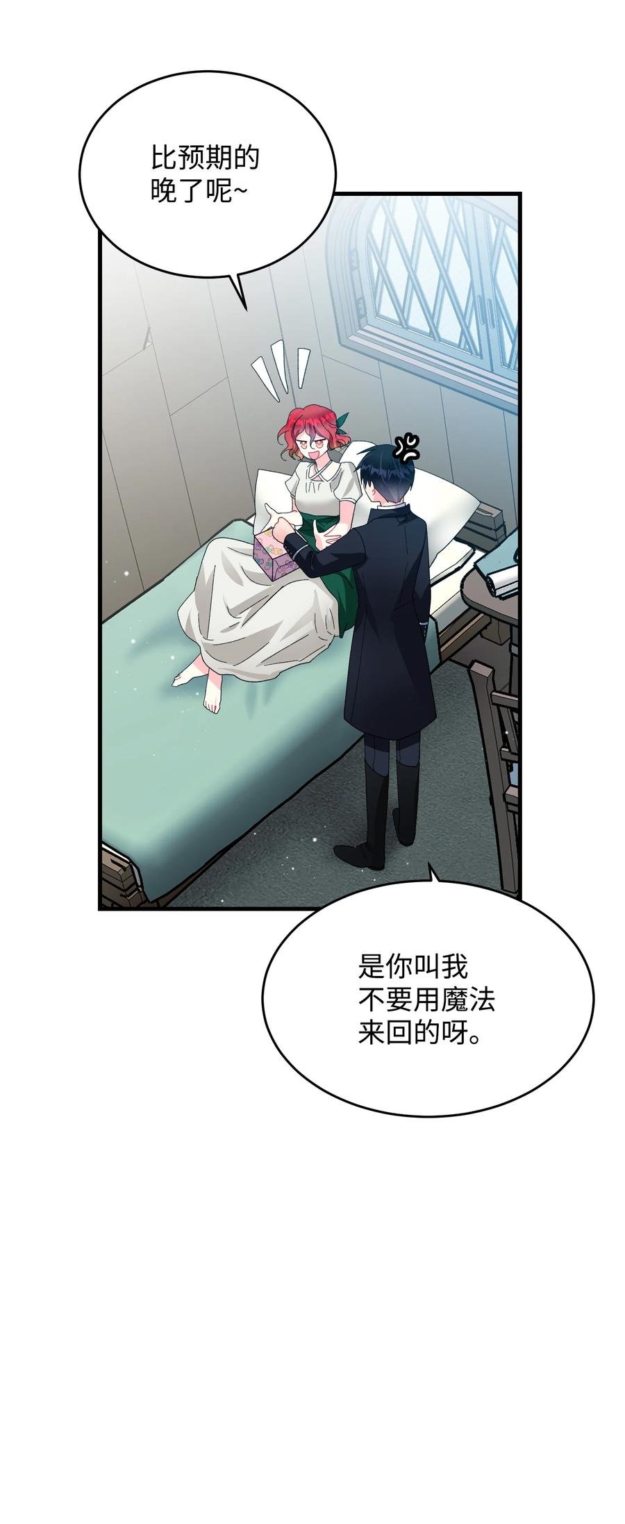 56 害羞的兰斯洛