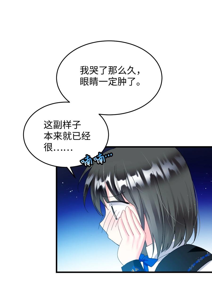61 你早就知道了？