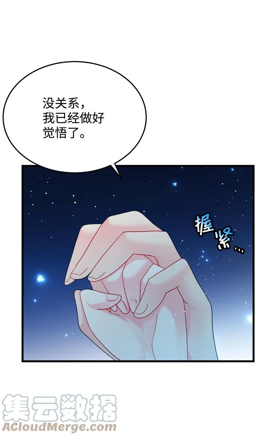 65 你的名字