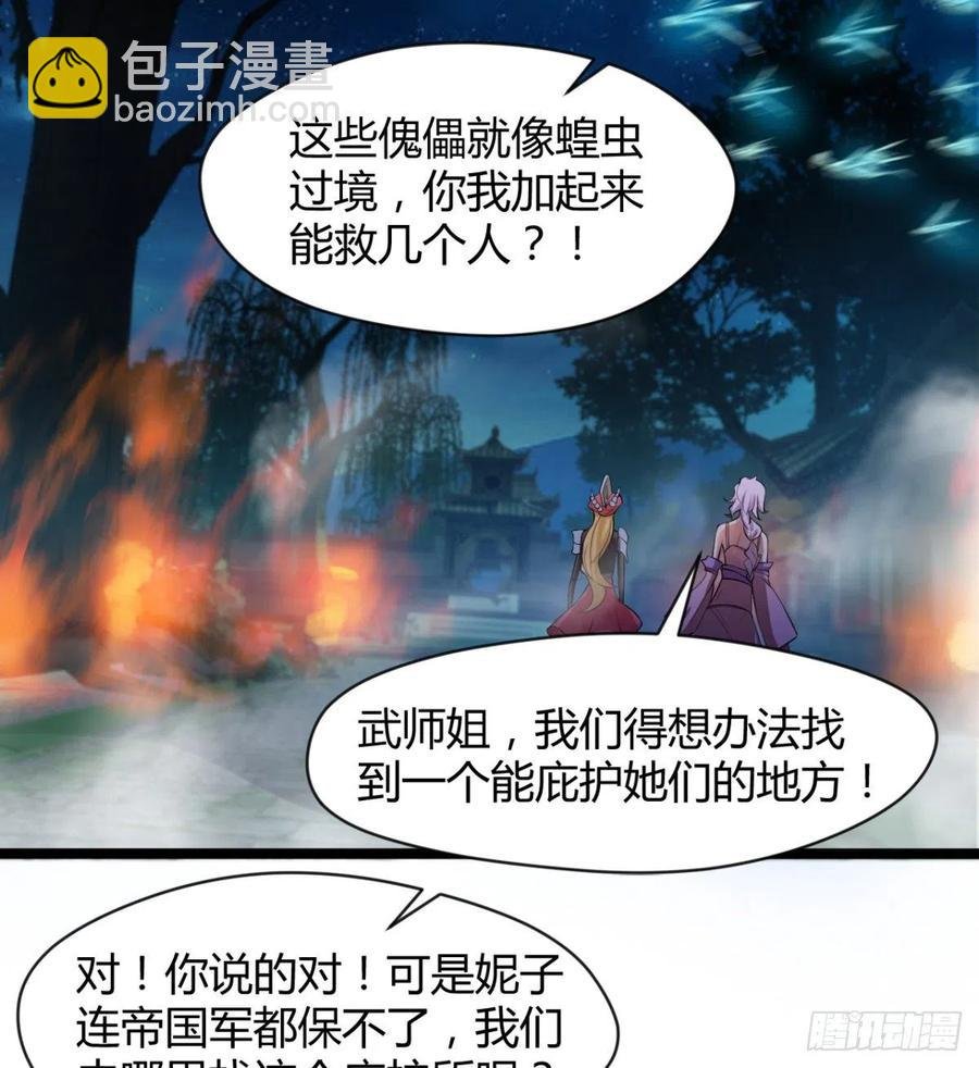 两女危机