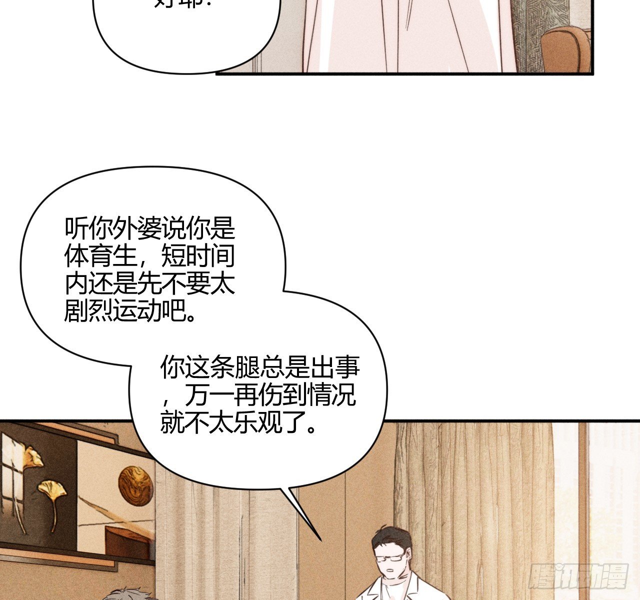 不速之客