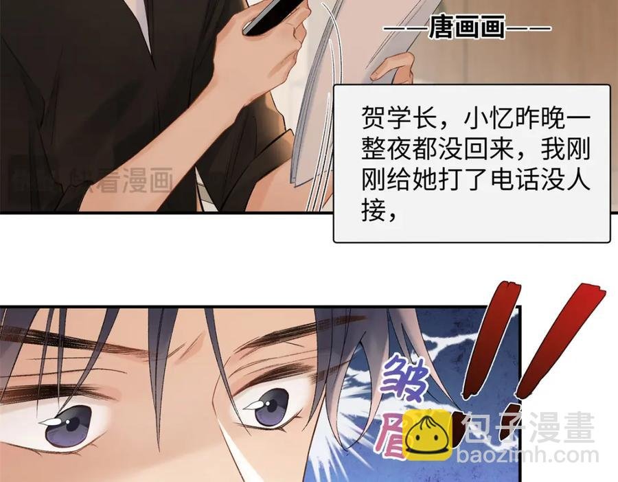 43 季忆失踪了？