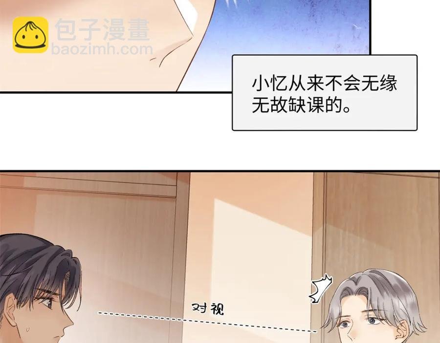 43 季忆失踪了？