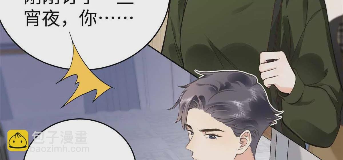 07 勾引闺蜜男友？