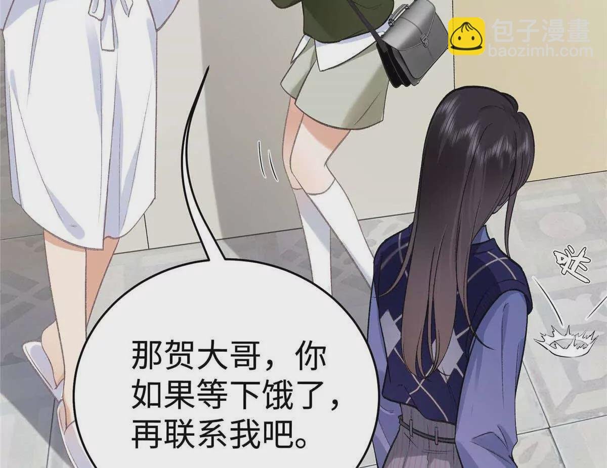 07 勾引闺蜜男友？