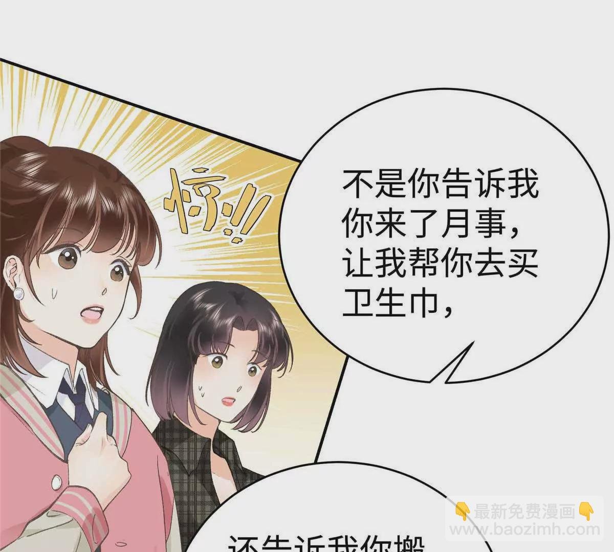 07 勾引闺蜜男友？