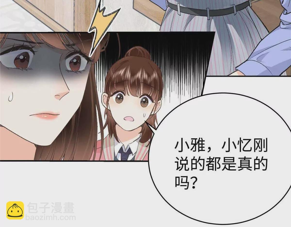 07 勾引闺蜜男友？