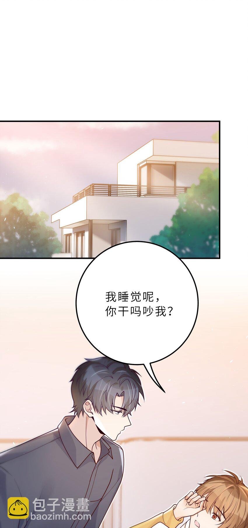 040 你多久没睡了