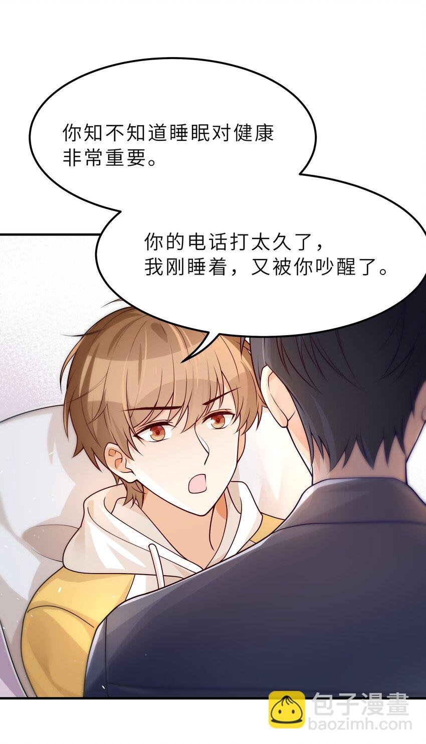 040 你多久没睡了