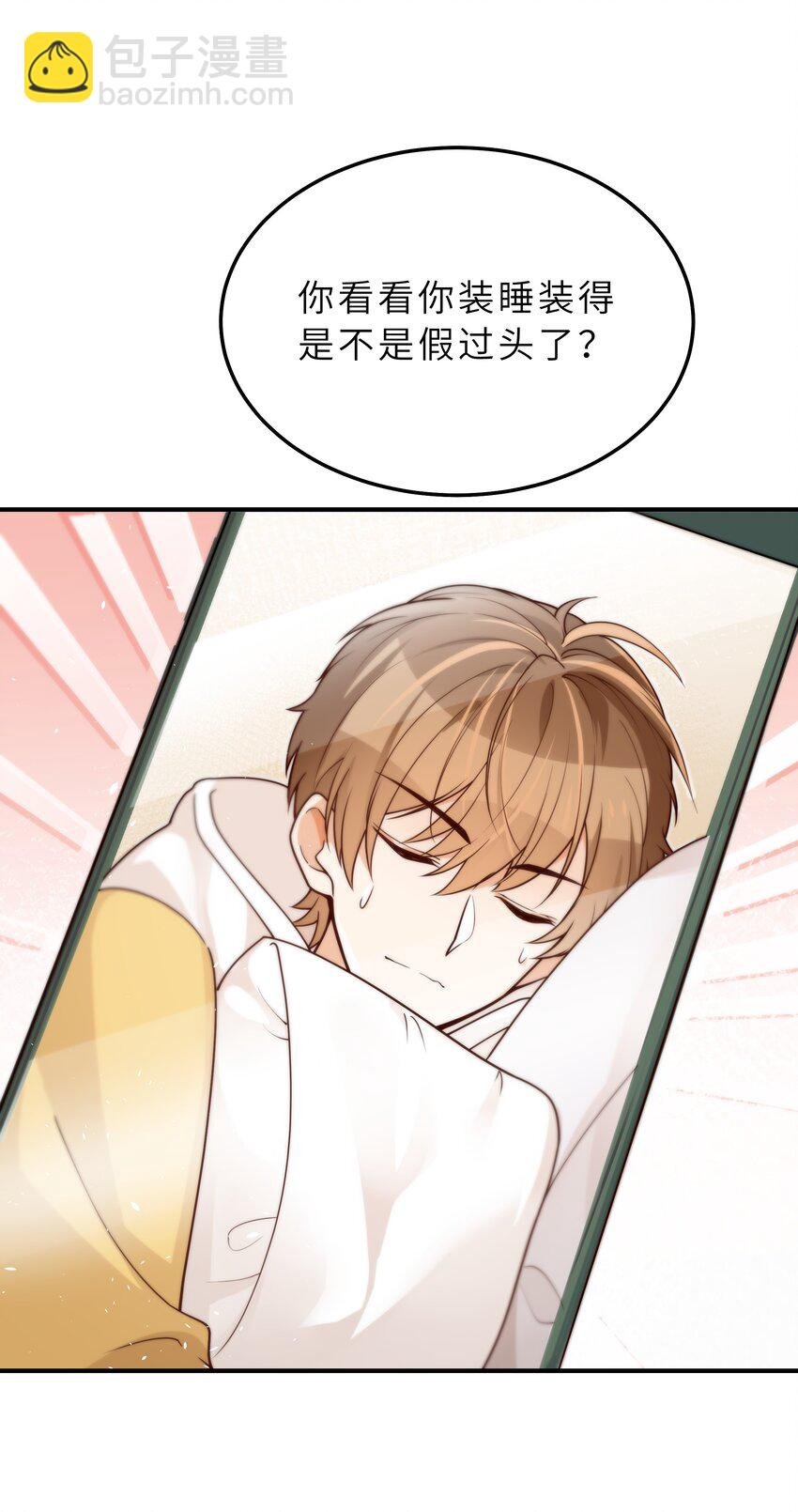 040 你多久没睡了