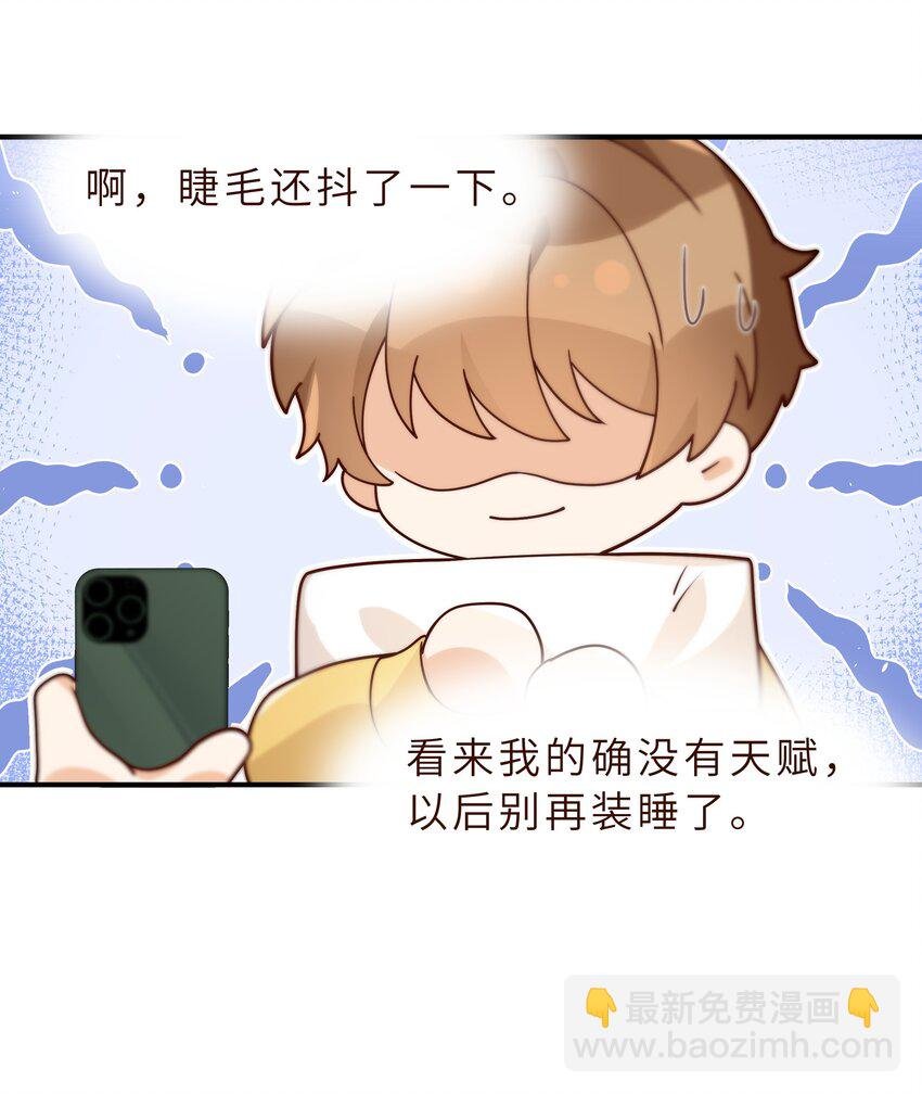 040 你多久没睡了