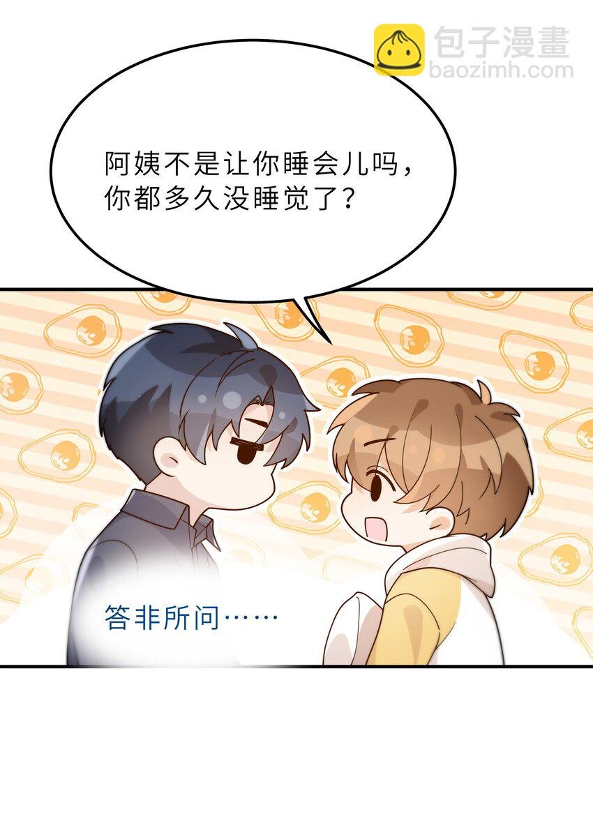 040 你多久没睡了