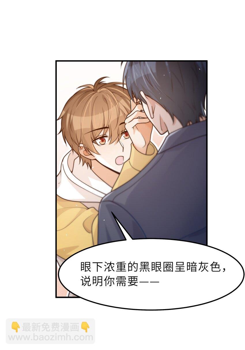 040 你多久没睡了