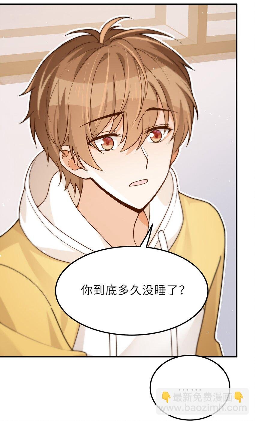 040 你多久没睡了