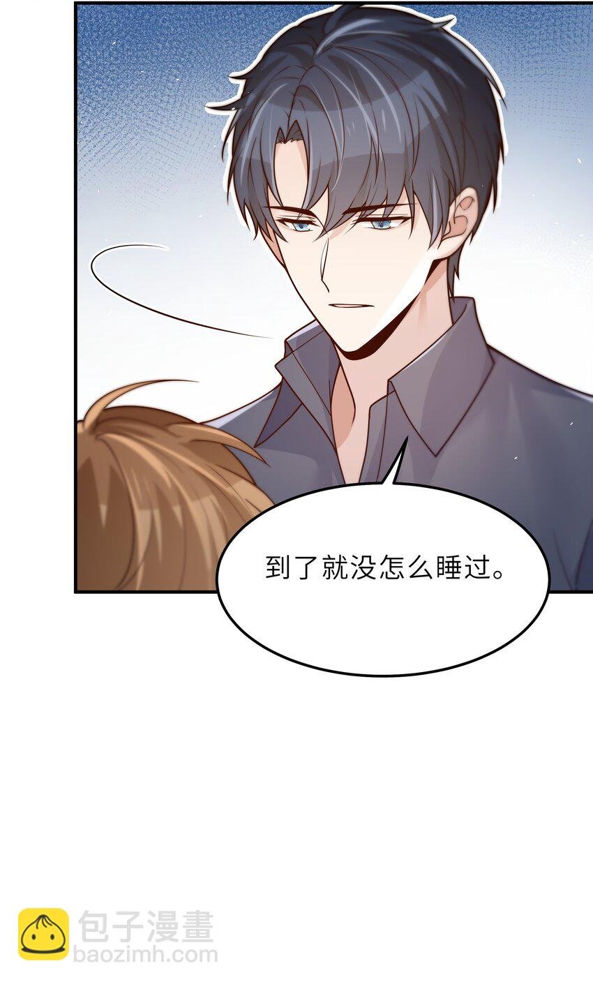 040 你多久没睡了