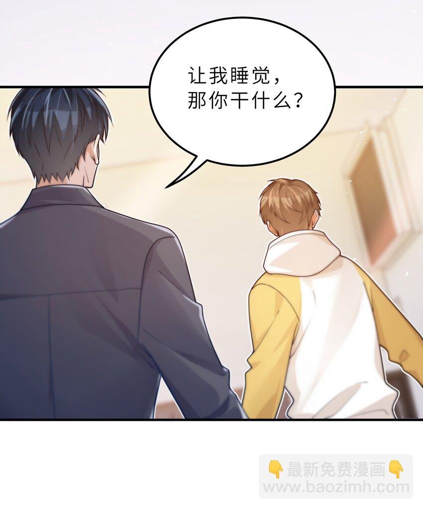 040 你多久没睡了