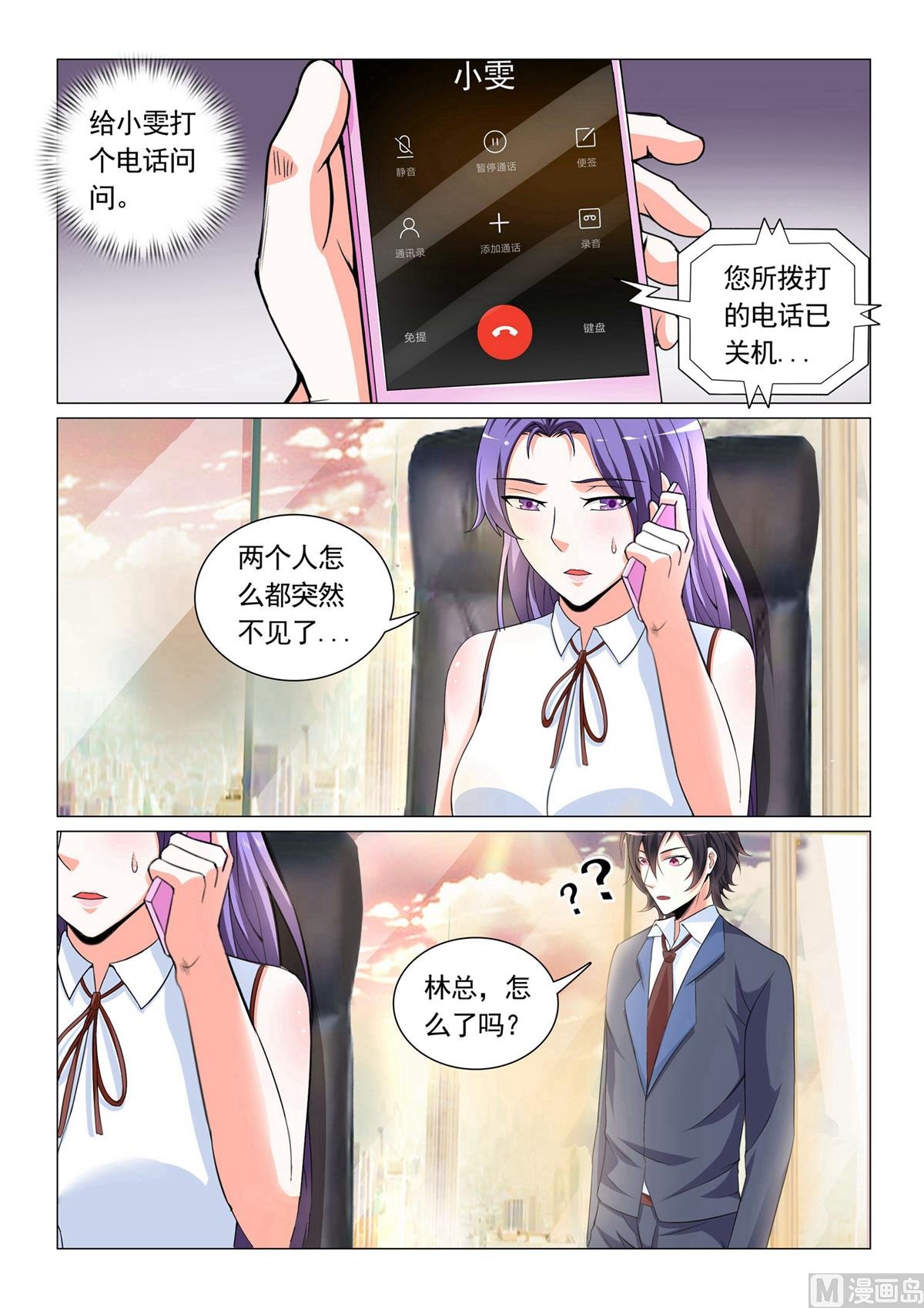 第31话