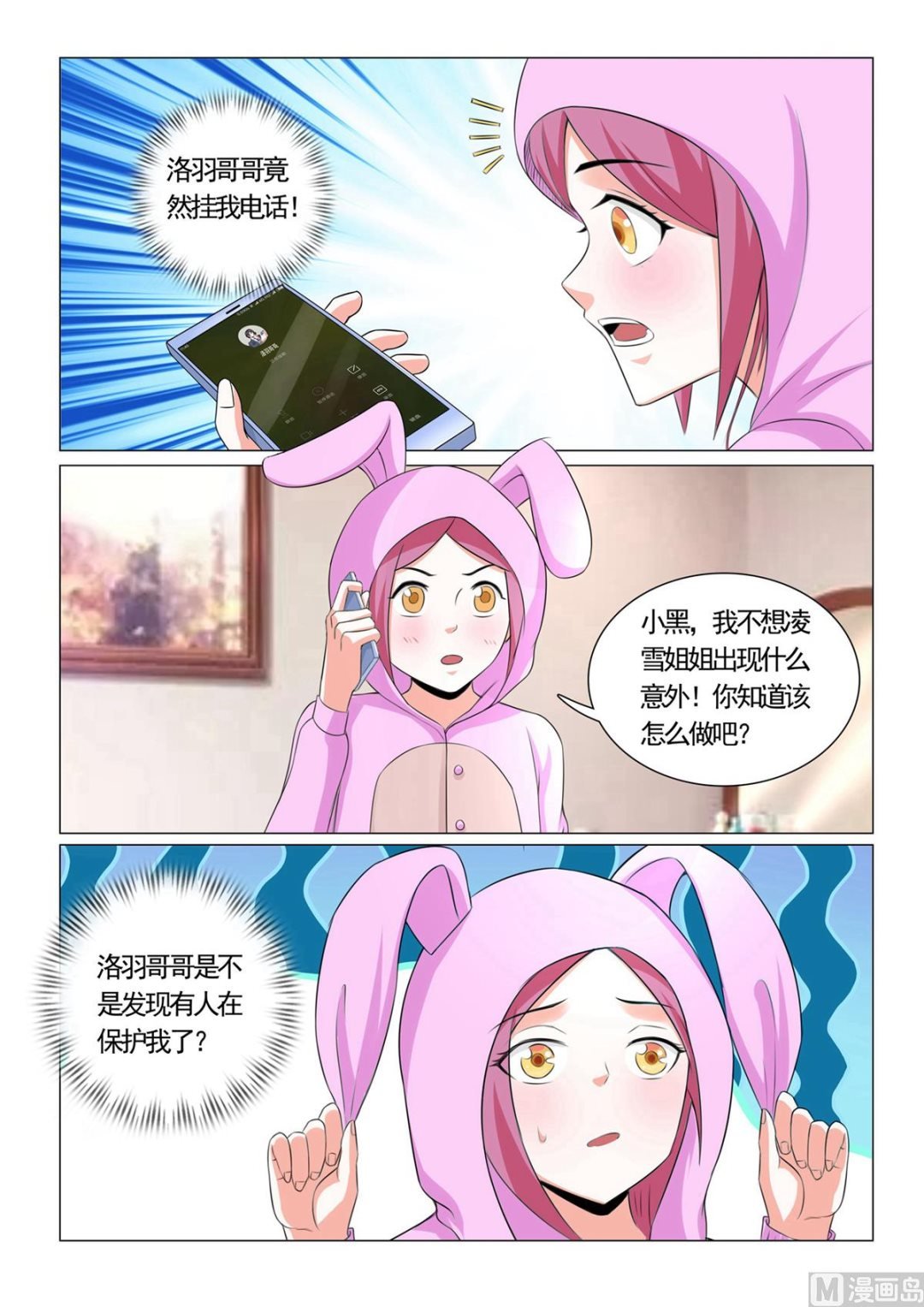 第31话