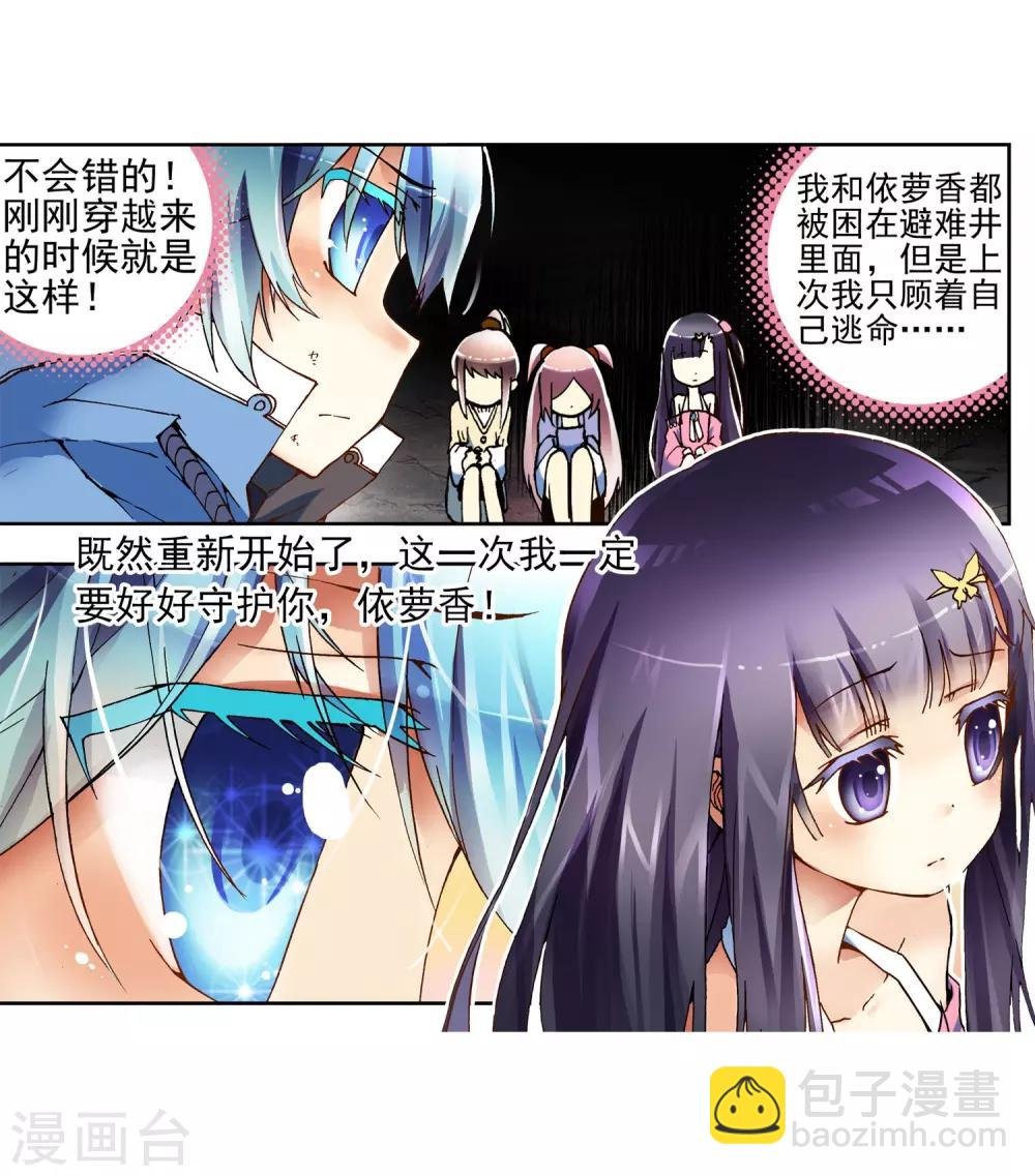 第1话 重生