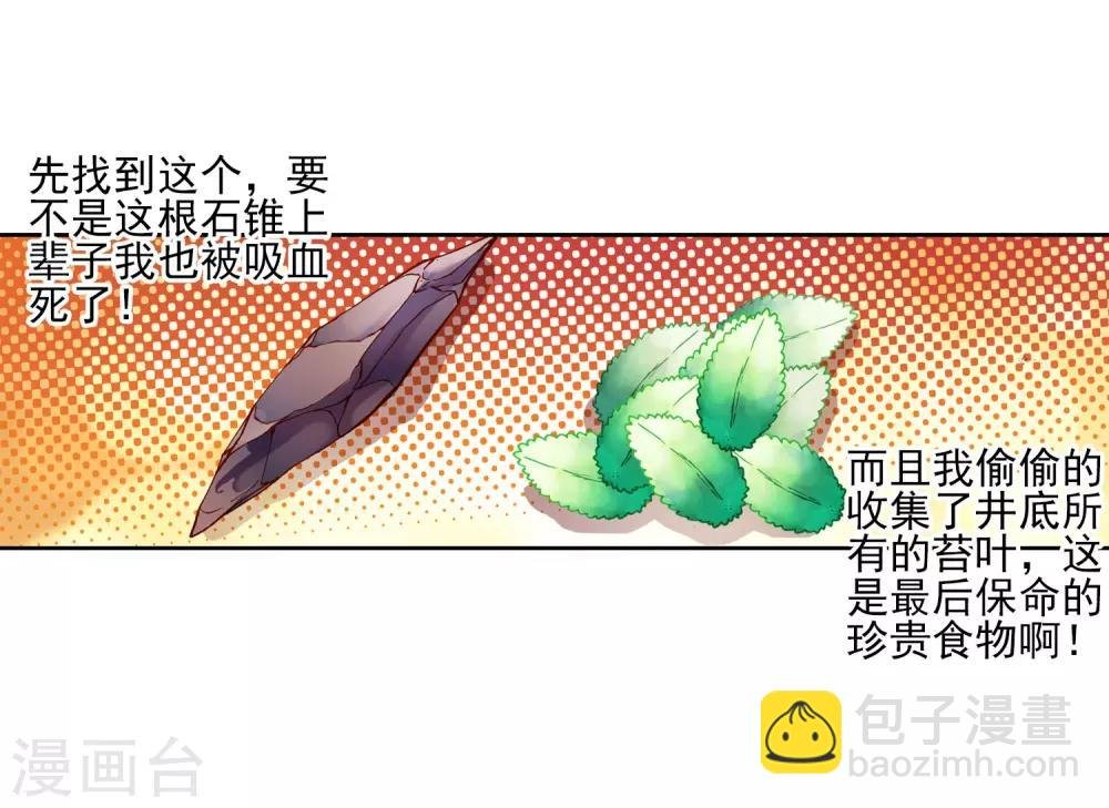 第1话 重生