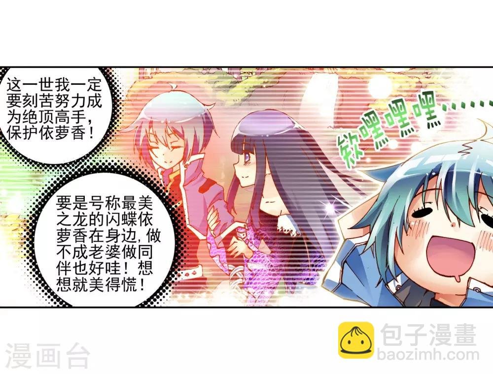 第1话 重生