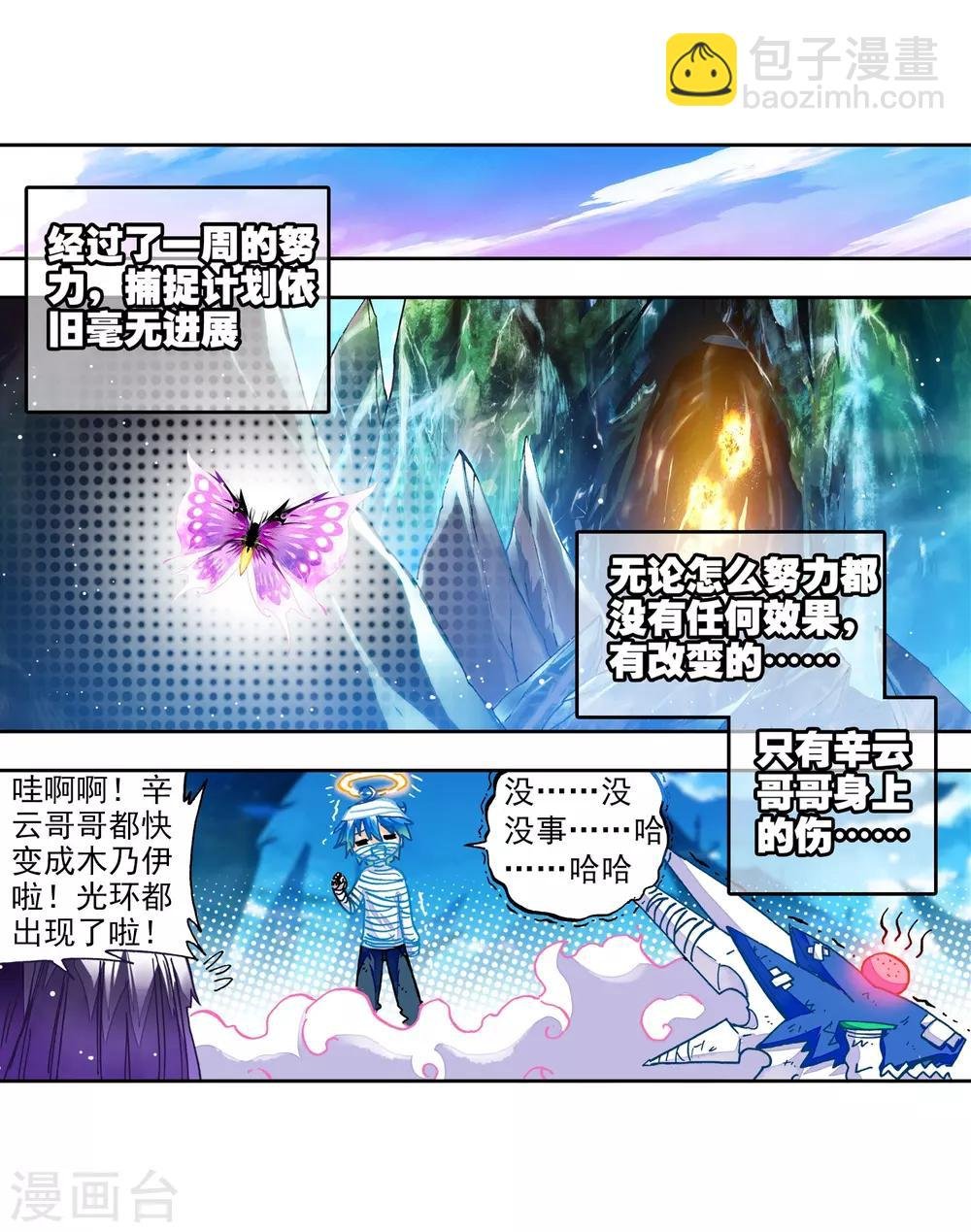第29话 你就是我变强的理由！