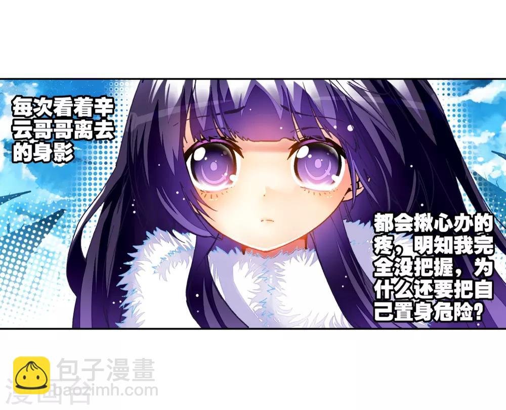 第29话 你就是我变强的理由！