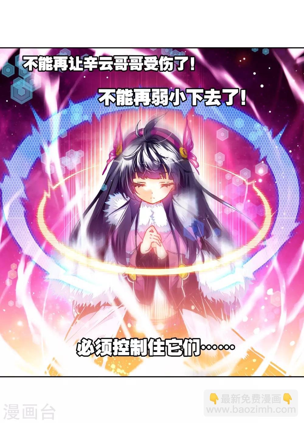 第29话 你就是我变强的理由！