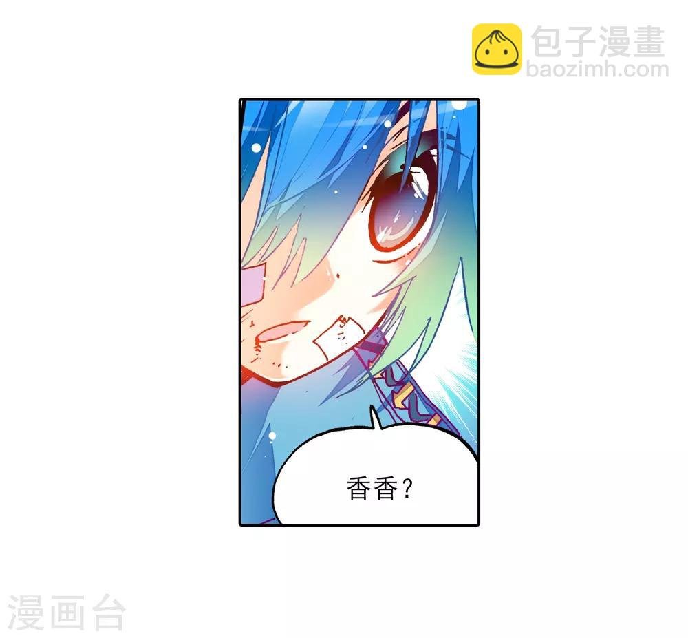 第29话 你就是我变强的理由！