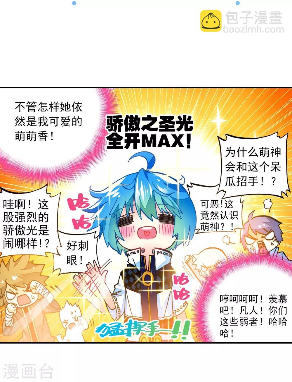 第33话 恐怖的天赋