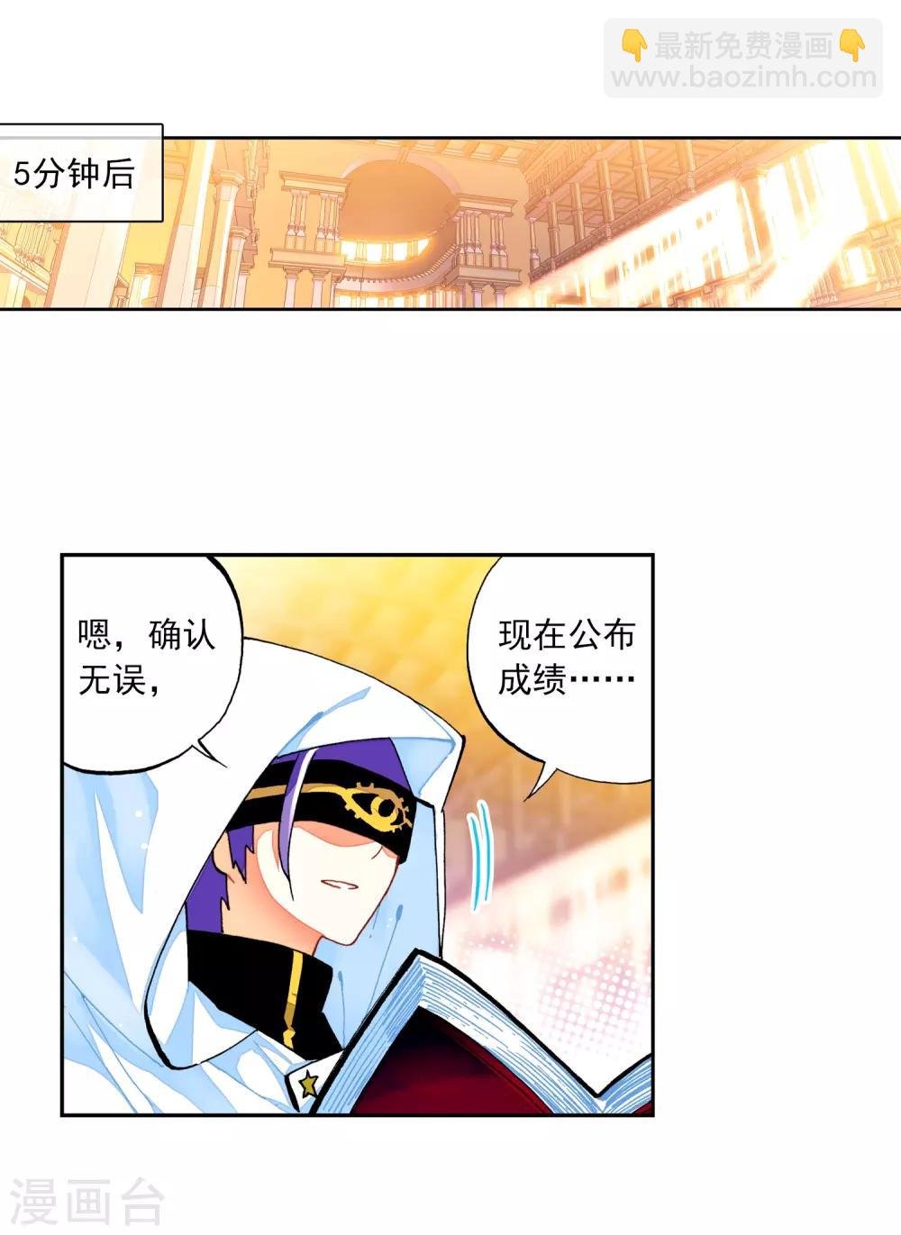 第33话 恐怖的天赋
