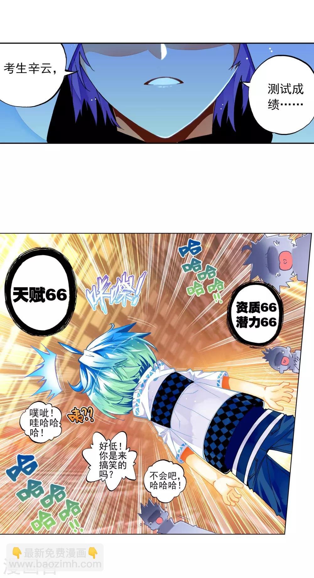 第33话 恐怖的天赋