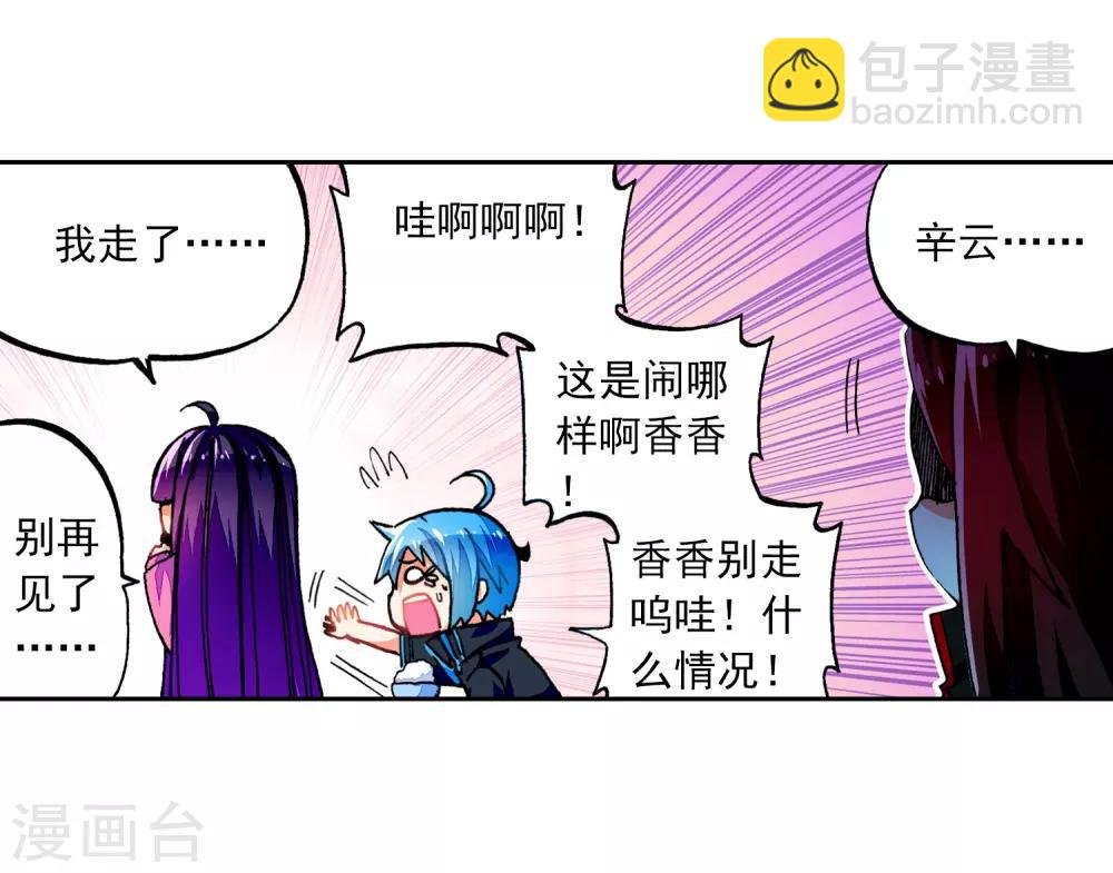 第40话 灰十一班