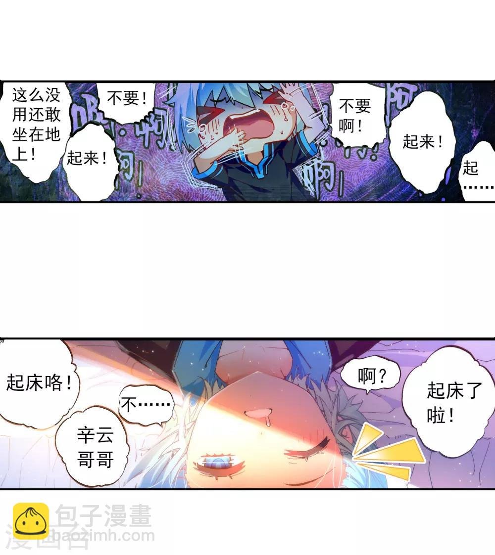 第40话 灰十一班
