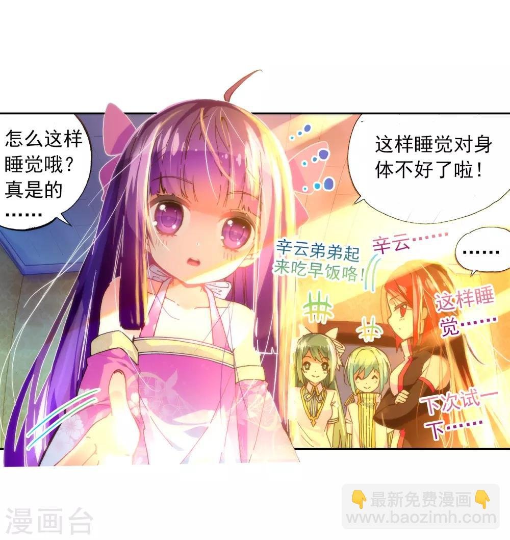 第40话 灰十一班
